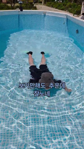 마당에 개인 수영장 오픈 #전원생활 #강화도 #귀촌생활 #수영장 #개인수영장