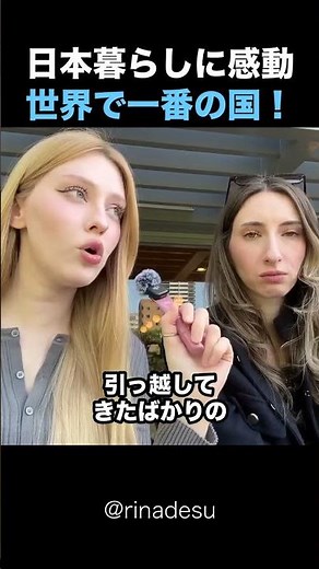 世界でもトップクラス！外国人が日本の快適すぎる生活環境に感動！ #shorts #海外の反応 #日本旅行 #日本食 #外国人リアクション