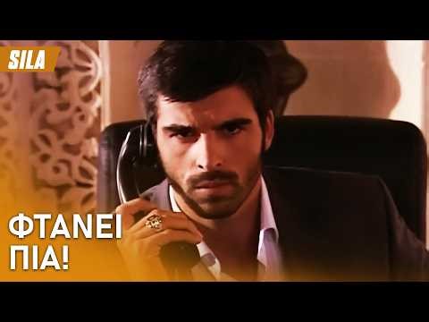 Ο Μποράν καλεί τη Σίλα έξαλλος😠 - Sıla