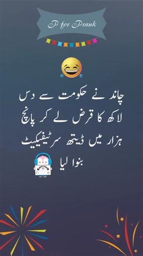 38 reactions | Death certificate  #funny #comedy #funnyreels 8p | P for Prank | Facebook