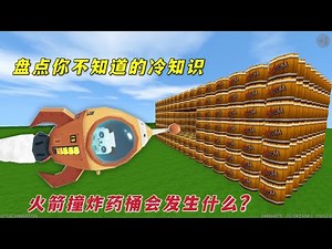 In Mini World, a rocket hitting an explosive barrel will cause a global explosion! This is one of...