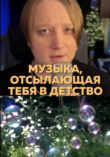 Музыка из детства: альбом «The Campfire Headphase»