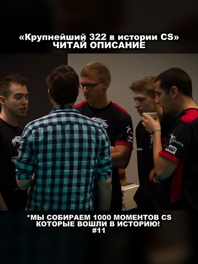 Скандал iBUYPOWER: Поворотный момент в истории CS