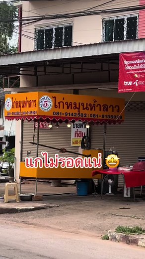 ขำๆนะคะ นี่ก็คนอีสานเด้อข่าเด้อ 😂 #แกไม่รอดแน่คนอีสาน