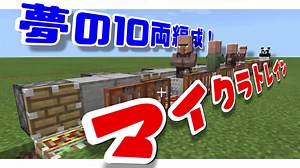 【統合版マイクラ】MOD無し！走る！止まる！電車の作り方【ゆっくり実況】
