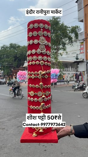 #jewellery #sispatti #jewelry #indore #wholesale #indorecity #indore_city #reels #reelsinstagram #shopping Shop- Ak Jewellers Address- Nai Bagad Ranipura Market Indore | Indore wholesale market