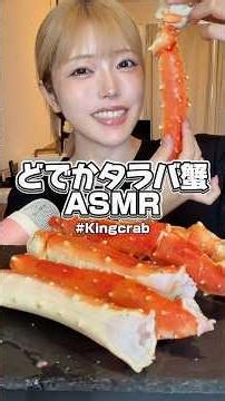 どでかタラバガニ1キロにくらいついた！！ #asmr #蟹