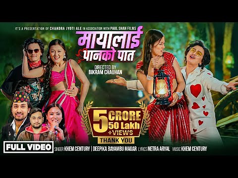 Maya Lai Panko Pat - Khem Century | Deepika Bayambu Magar | Paul Shah | Anjana Pun | New Nepali Song