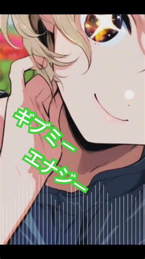 【聴くだけで自己肯定感が上がる爆上げソング】ギブミーエナジー【フリーBGM/歌あり/BGM素材/オリジナル楽曲/商用利用可/ Japanese BGM 】#BGM #shorts