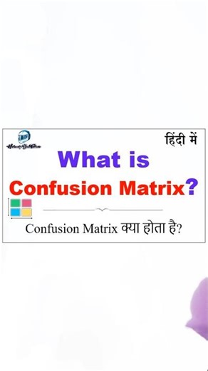 What is Conclusion Matrix