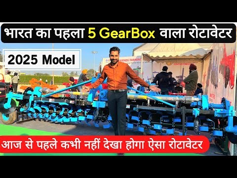 भारत में पहली बार लाँच हुआ दुनिया का सबसे अनोखा Rotavator😲! Nidder Rotavator | Best Rotavator |