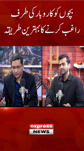 4.8K views · 30 reactions | The best way to encourage children towards business | Abdul Rehman Najam Powercast With Faisal Hussain Full Show: https://youtu.be/4AB3EE9mkrc #Business #Jobs #Youth #StockMarket #Crypto #Cryptocurrency #PakistanEconomy #FinancialAdvice #powercast #abdulrehmannajam | Express News | Facebook