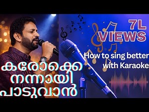 How to sing well with Karaoke | Karaoke singing tips | Sajith Nambiar