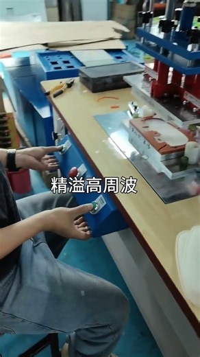 PVC medical bag / drainage bag/ inflatable toy air nozzle catheter high frequency welding machine