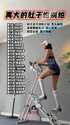 Transform Your Body in 30 Days: Stair Climber Masterclass