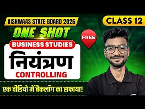 Class 12 Business Studies One Shot | नियंत्रण (Controlling) Chapter 8 | UP & Bihar Board 2026