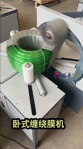 Compact Hose Coil Winding Packaging Machine