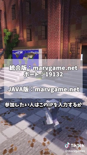 MARVサーバー参加者募集中のマイクラゲーム