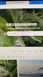 免费正版高清视频素材库