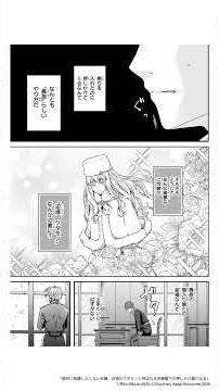 【第1話 試し読み】『絶対に結婚したくない令嬢、辺境のケダモノと呼ばれる将軍閣下の押しかけ妻になる』（ＦＬＯＳ ＣＯＭＩＣ）