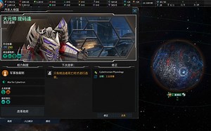 新物种——变形金刚（Stellaris）