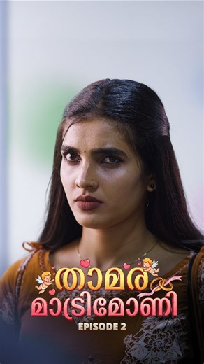 RAS Entertainments on Instagram: "Thamara Matrimony ✨ Episode 2 of 5 By @christopher.cj6 Thamara Matrimony: A Startup Story of Love & Laughs! 🌸 Location Courtesy @cov_space & @jennifercolbay23 Thamara Matrimony | Malayalam Romantic Feelgood Series| Mini series [Thamara Matrimony, Episode 2, Reel series, Micro Series, Romantic,Love story, Feelgood] In frame @actor_cop @zennuttyy @bi_chu02 @meenakshiprakasan @shiboosvj @diniya.martin @shamzaaad @_revathy__._ Crew Director- Editor @christopher.cj6