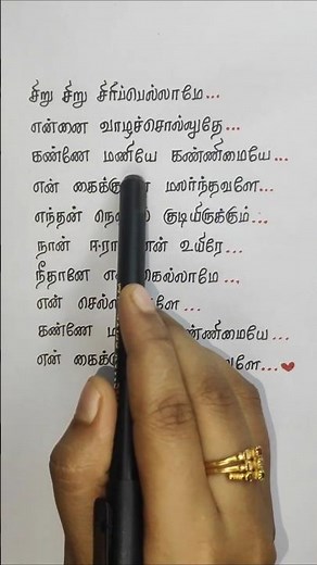 Chella Magale song lyrics | Jana Nayagan | Thalapathy Vijay | Jana Nayagan song | Tamil song lyrics