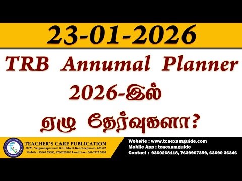 TRB - Annual Planner 2026 இன்று வெளியிடப்பட்டது
