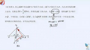 8年级秋季训练题3第8题