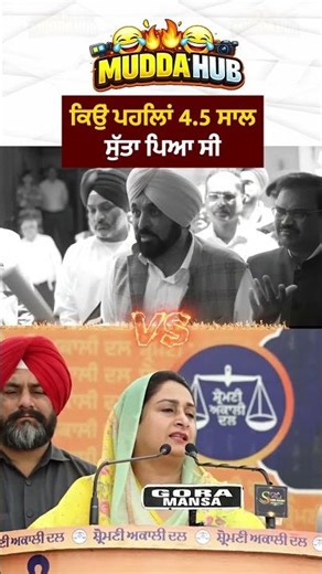 ਕਿਉਂ ਪਹਿਲਾਂ 4.5 ਸਾਲ ਸੁੱਤਾ ਪਿਆ ਸੀ