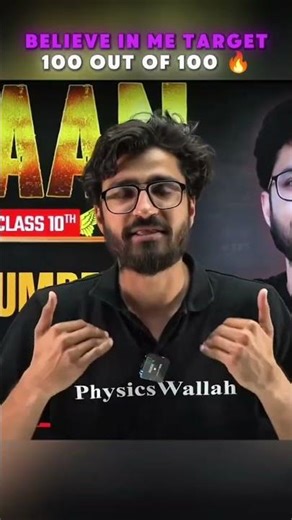 Believe In Me Target 100 Out Of 100🔥#ritiksir #physicswallah #class10 #class #boardexam #shorts #pw