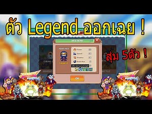 BombCrypto - 5 Legend characters just launched!