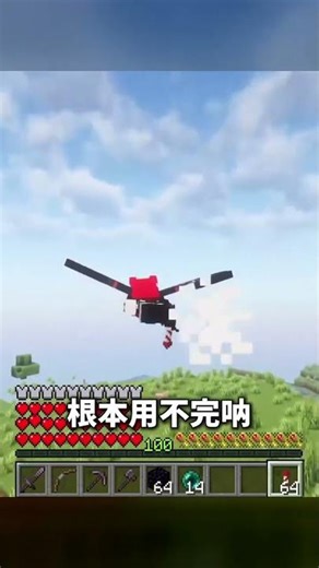 我的世界嬰兒模式！開局就能平A秒殺一切？新手村也能橫著走？ #我的世界 #MC #游戏 #生存 #游戏解说