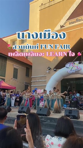 302K views · 4.8K reactions | "Nang Mueang" Dance Performance at the...