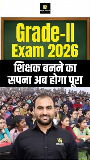 Grade II Teacher Exam 2026 | Jaipur Offline Classroom batch #grade2teacher #shorts