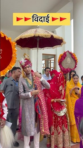 Vidai | Rajputi Vidai | Rajputi Culture | Rajputi Rituals | Royal wedding | Rajputi Wedding | Ritual