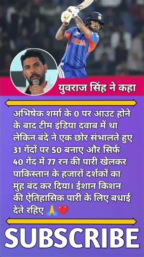 Abhishek Sharma OUT for 0 😱 But Ishan Kishan Saves India with 77(40)! #ishankishan #indvspak #shorts