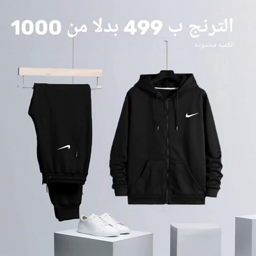 المغني بأقل سعر في مصر