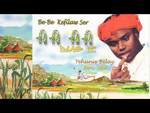 Yehunie Belay- "Be Be" Ke filaw( ብብ ከፊላው ስር)