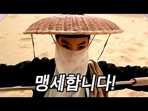 '무협영화 최고의 반전' 초고수 '견자단'을 발라버린 그의 내공을 보라!! '서극제작 무협명작' [영화리뷰/결말포함]