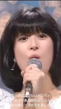 ​【昭和歌謡の最高峰】圧巻のフルパワーボイス！河合奈保子『ラブレター』名曲徹底解説2！をアイドル超えた圧倒的表現力と完璧すぎる歌唱力令和の今、再評価されるべき奇跡のボーカル 昭和歌謡史に残る伝説の1曲