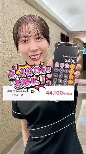 お得にシミを消す方法 教えます！#shorts #品川美容外科 #品川スキンクリニック #シミ取り