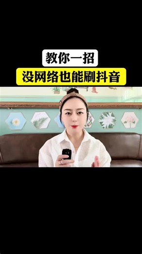 Offline Tips: Watching TikTok Without Internet Connection