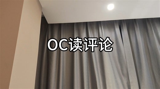 读评论｜好幼稚一人