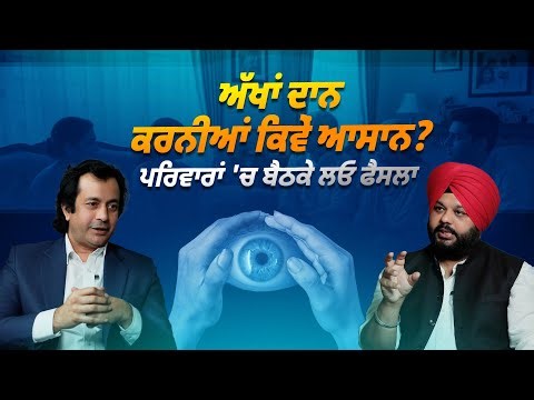 Donate Eyes, Restore Vision