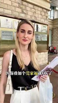 第一个在中国把自己吃进医院的老外，去中国医院看病被震惊！效率贼拉快！