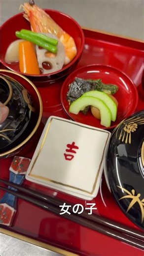 First 100-Day Meal Ceremony (Okuizome) #100DayCelebration #FirstMealCeremony #Chef #Cooking #Japa...
