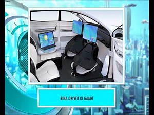 Driverless Car | Bade Chote | Newsic | 9XM