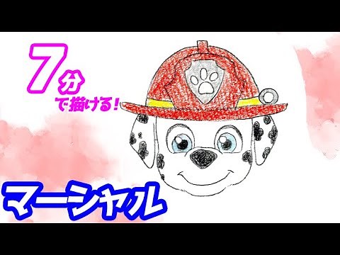 How to draw a simple illustration of Marshall! Slow explanation [Paw Patrol]