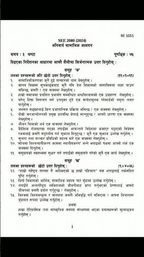 class-10 SEE social new model question paper 2080